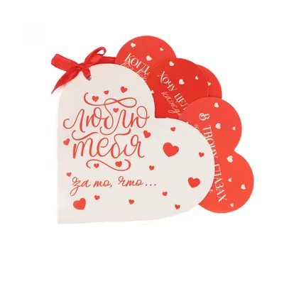 Love cards Мини открытки любимому парню и мужу, любовные