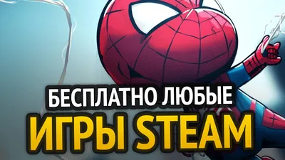 😱 БЕСПЛАТНО ЛЮБЫЕ ИГРЫ STEAM, СКИНЫ, ПРОГРАММЫ и т.д. | РАБОЧИЕ СПОСОБЫ -  YouTube