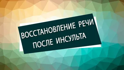 Люди после инсульта займутся рисованием и вязанием - Агентство социальной  информации