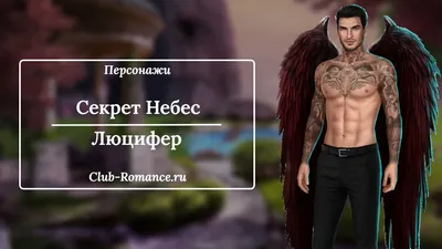 Набор фотокарточек \"Люцифер\"