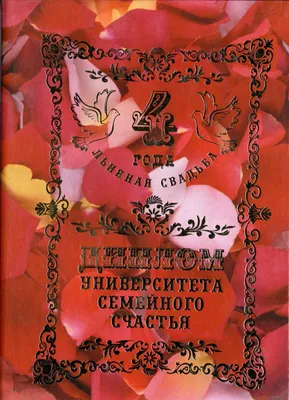 Мешочек льняной. Льняная свадьба – заказать на Ярмарке Мастеров – IO75RBY |  Подарки, Санкт-Петербург