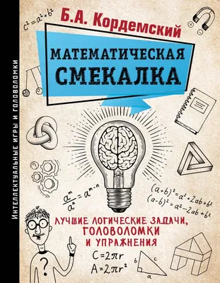 Нужны ли логические задачи на собеседовании? | Изнанка мозга | Дзен