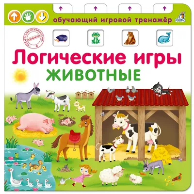 Логические задачи для детей 5-7 лет - YouTube