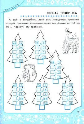 Книга-тренажер. Логические игры. Животные - купить с доставкой по Москве и  РФ по низкой цене | Официальный сайт издательства Робинс