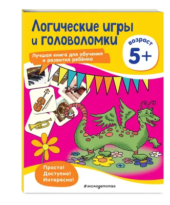 Все продолжи ряд картинки с заданиями на логику логический цепочек...