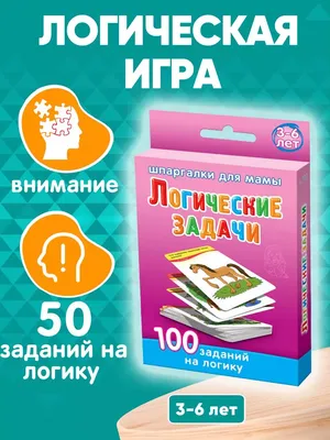 Логические задачи 1 класс worksheet | Live Worksheets