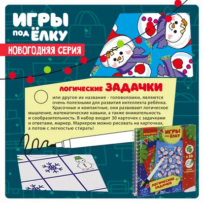 Логические игры для детей. Найдите и подключите одинаковые фигуры  Иллюстрация вектора - иллюстрации насчитывающей воспитательно, тренировка:  194860762