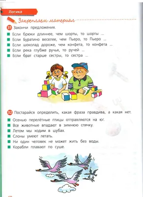 Логические задачи для 1 класса по математике, с ответами | Для детей 7 - 8  лет