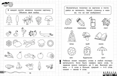 Иллюстрация 3 из 26 для Математика и информатика. 1-2 класс. Учимся решать логические  задачи. ФГОС - Истомина, Тихонова | Лабиринт - книги. Источник: Плахова  Татьяна