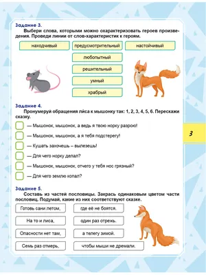 Грамотеи - Математические игры и забавы в картинках