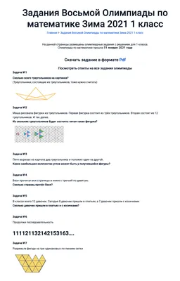 Новогодняя презентация «Логические цепочки»