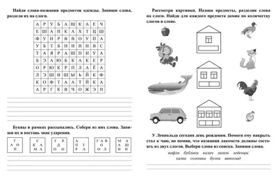 Летняя раскраска для детей 4-6 лет рабочая тетрадь