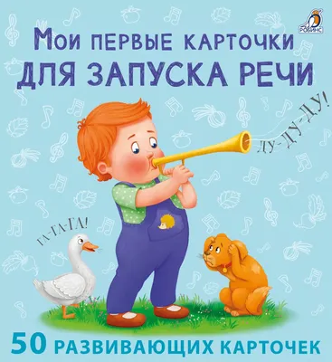 Логопедические карточки «Что как звучит?» – igro-mama.ru