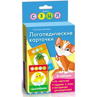 Логопедические карточки. Запускаем речь. Слова из 2 слогов. 34 карточки  купить по цене 339 ₽ в интернет-магазине KazanExpress