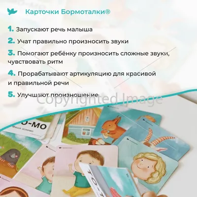 Карточки для развития речи Strelka (ID#1881088001), цена: 499 ₴, купить на  Prom.ua