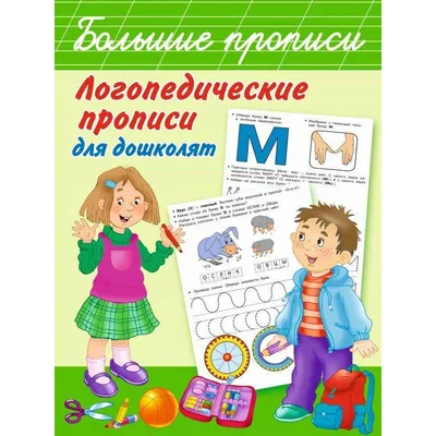 Логопедические фразовые кубики \"Я говорю!\", Радуга, арт. С-102 - купить в  интернет-магазине Игросити