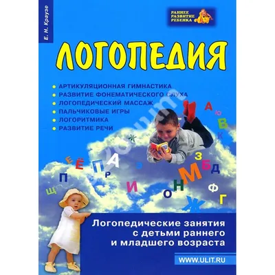 Логопедические карточки для детей \"Говорим буквы\" купить по цене 77 ₽ в  интернет-магазине KazanExpress