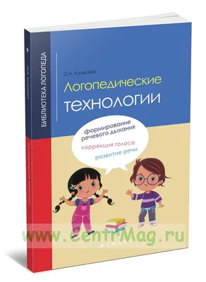 Логопедические домашние задания для детей 5-7 лет с ОНР, альбом 2.  Теремкова купить по цене 120 р.