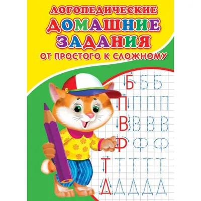 Логопедические карточки. Звуки З и Ж. 34 карточки. Ушинская Т.В. - купить  книгу с доставкой | Майшоп