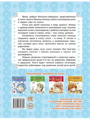 Картотека Сюжетных картинок. Выпуск 45,. Формирование представлений о Себе  и Своем теле - купить подготовки к школе в интернет-магазинах, цены на  Мегамаркет |