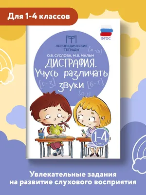 Логопедия закревская-развивайся малыш-сюжетные картинки по развитию речи,  цена 145 грн - купить Книги и пособия новые - Клумба