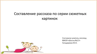 Логопедические тренажеры с наклейками \"С, З, Ц\", Игнатова С.В. - купить в  интернет-магазине Игросити