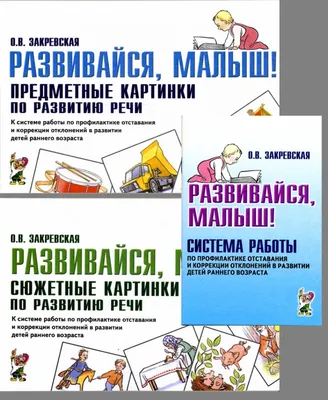 Логопедические карточки для развития речи Умница Бормоталки – купить в  Москве, цены в интернет-магазинах на Мегамаркет