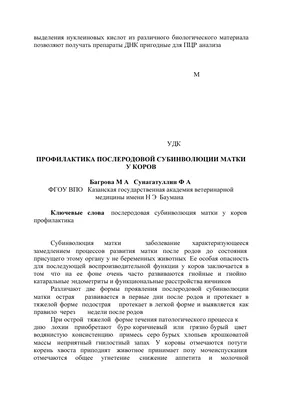 Месячные после родов: через сколько времени начинаются при грудном и  искусственном вскармливании