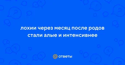 Матка после родов: сколько и как сокращается, какая в норме, размеры по УЗИ  с фото, болит ли