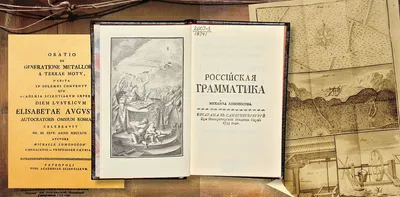 Путешествие Ломоносова в Москву - Инфографика ТАСС