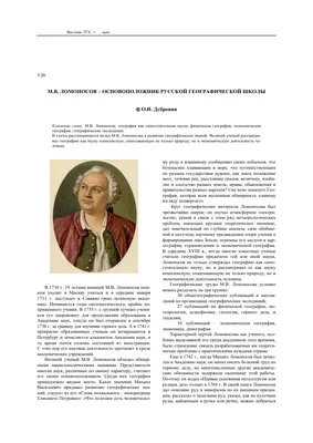 Михаил Ломоносов: картины, мозаики, памятники, литературные произведения,  фильмы о Ломоносове.