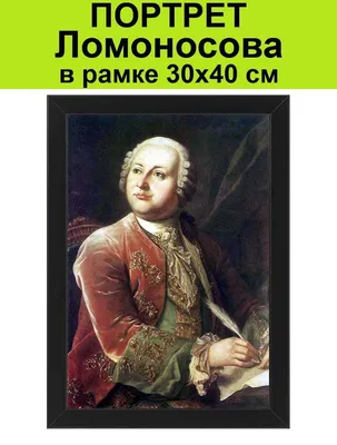 М. В. Ломоносов основоположник русской географической школы – тема научной  статьи по истории и археологии читайте бесплатно текст  научно-исследовательской работы в электронной библиотеке КиберЛенинка