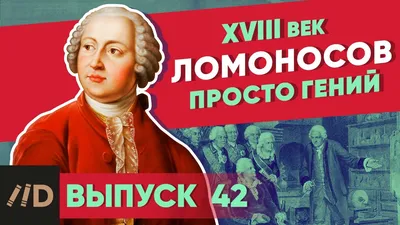 Михаил Васильевич Ломоносов - Портрет Петра І, 1754, 69×89 см: Описание  произведения | Артхив