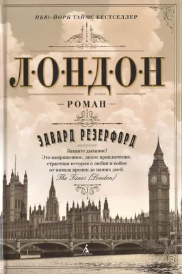 Городской пейзаж \"Лондон. Биг-Бен и Вестминстерский мост. Вечер\" 60x90  JR160609 купить в Москве