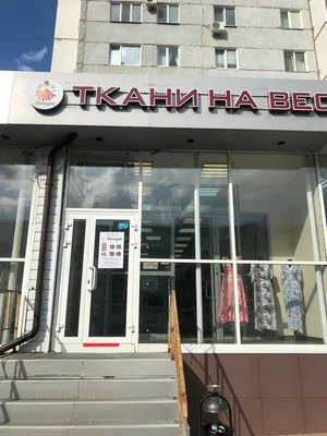 Лоскут для шитья и творчества - купить в Москве, цены на Мегамаркет