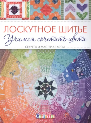 В Русском музее открылась выставка «Русское лоскутное шитьё» - Российское  историческое общество