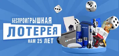 Онлайн-лотерея belbet - РУП «Белорусские лотереи»