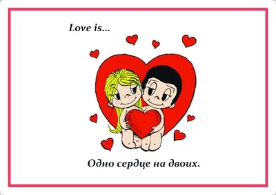 Love is…самые романтические фразы знаменитой жевачки | 5 СФЕР