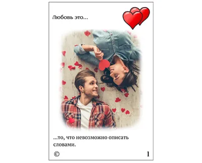 Картины Love Is | Доставка по России | ВКонтакте