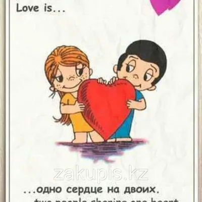 Легендарная жвачка \"Love is\"