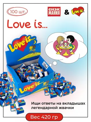 Жвачка «Love is…» пришла к нам через Турцию. Те самые вкладыши – это  комиксы 60-х, которые принесли авторам миллионы | Гол.ру