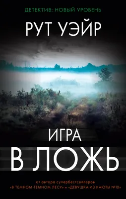 Ложь и правда.... | Разговоры обо всем! | Дзен