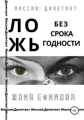 Как делаются карьеры: на экранах \"Идеальная ложь\" - Российская газета