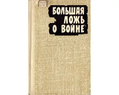 МУДРАЯ ПРИТЧА Однажды ложь и правда купались в озере, сняв с себя одеяния.  Когда ложь вышла на берег, ей та… | Правдивые цитаты, Мудрые цитаты,  Мотивационные цитаты