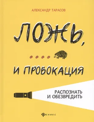 Купить книгу «Седьмая ложь», Элизабет Кей | Издательство «Азбука», ISBN:  978-5-389-19490-8