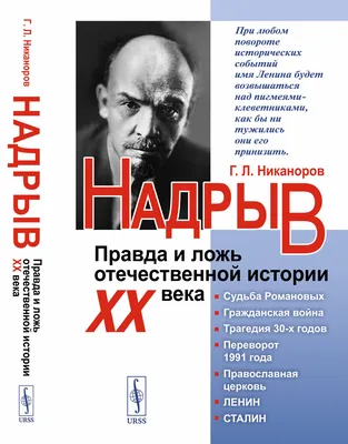 Ложь Посполита. Питер покет ПИТЕР 109280375 купить за 359 ₽ в  интернет-магазине Wildberries