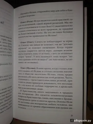 Не рассказывай всё то, что слышишь... | Правдивые цитаты, Мудрые цитаты,  Религиозные цитаты