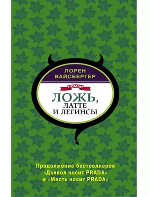 КОРАН СУННА - Хасан аль-Басри (رَحِمَهُ الله) сказал: «Злословие бывает  трёх видов, и каждый из них упомянут в Коране: 1. Г1иба (сплетня); 2. Ифк ( ложь, навет); 3. Бухтан (клевета). Г1иба — это