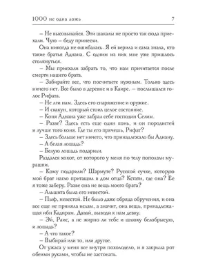 Человек, когда не старается практиковать свою веру, искать духовную пишу...  | Интересный контент в группе Я люблю Ислам