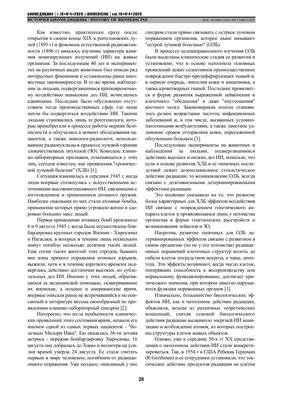 Возможна ли лучевая болезнь у военных в Чернобыле? Разбор полуфейка | Пикабу